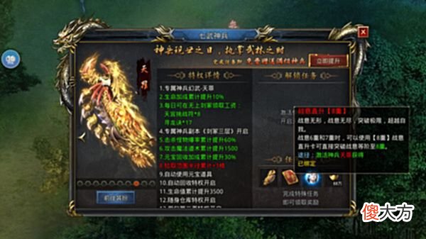 【游戏世界】风云传奇：如何快速提升至8重战意？风云传奇战意系统攻略