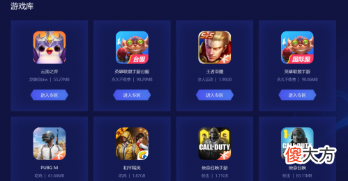 网游加速器哪个比较好 手机什么加速器好