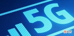 5G手机信号哪家强 什么手机网络信号好