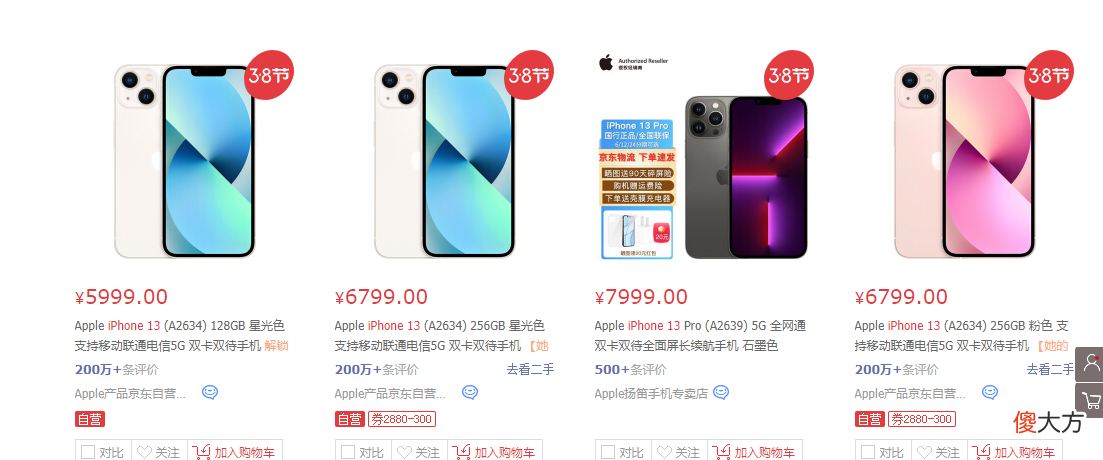 5000元还买啥iPhone 5000元买什么手机好