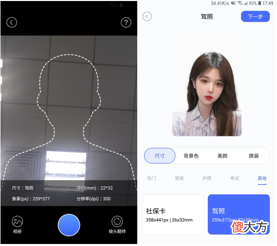 用华为手机拍照 华为什么手机拍照好