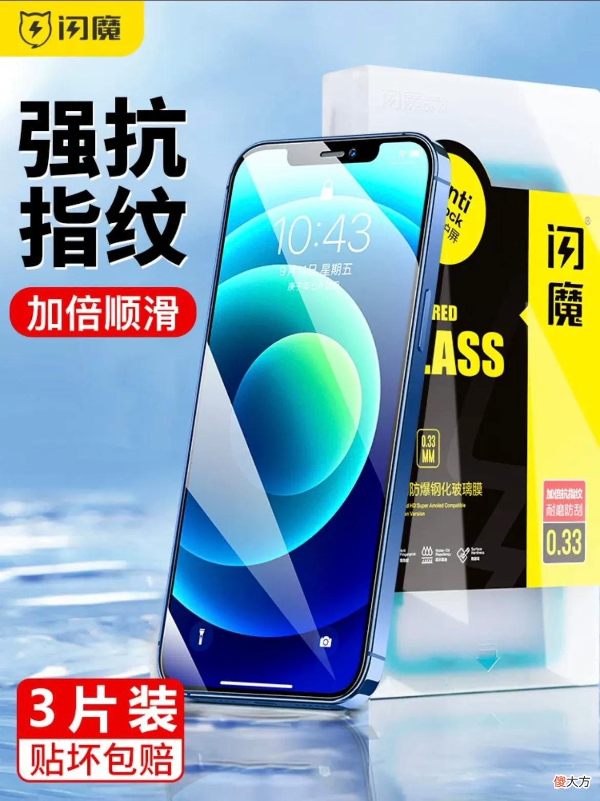 什么钢化膜才是好钢化膜 什么品牌手机钢化膜好