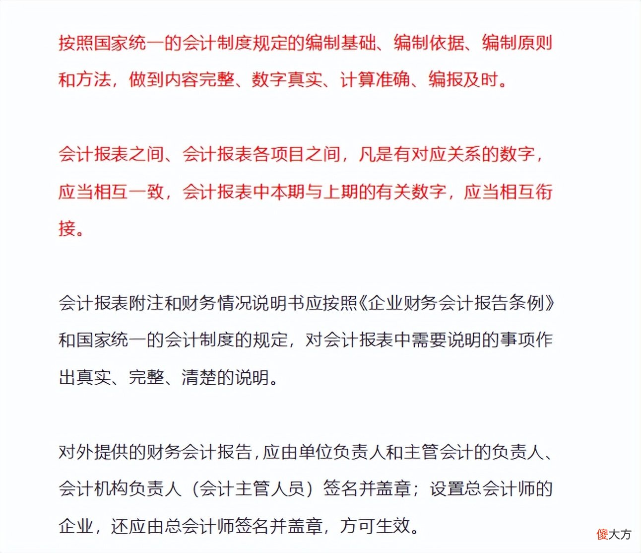 新手会计如何学习做账?超详细的48页会计做账流程,一学就会