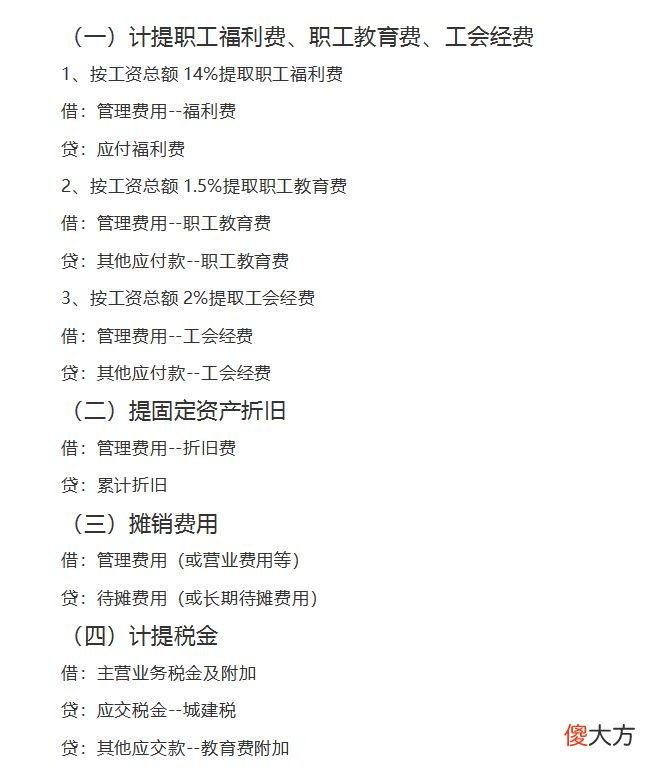 新手会计如何学习做账?超详细的48页会计做账流程,一学就会