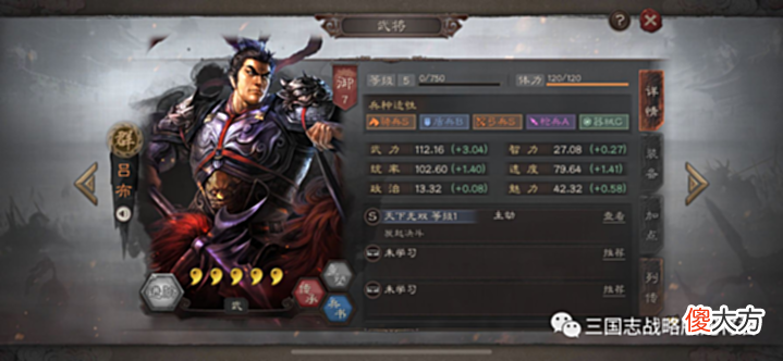 【游戏迷】三国志战略版吕布暴击流,0战损秒五虎,吴枪陆逊被爆头!