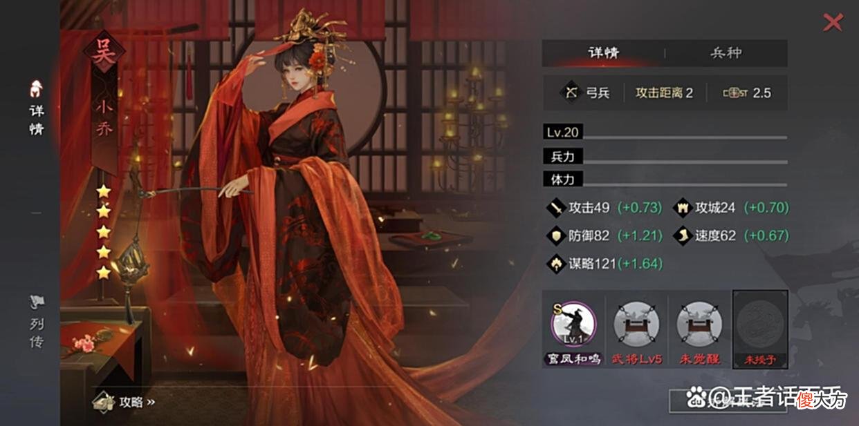 【游戏迷】率土之滨：新武将王允将上线，新型辅助将猜想，五星鲁肃何时来