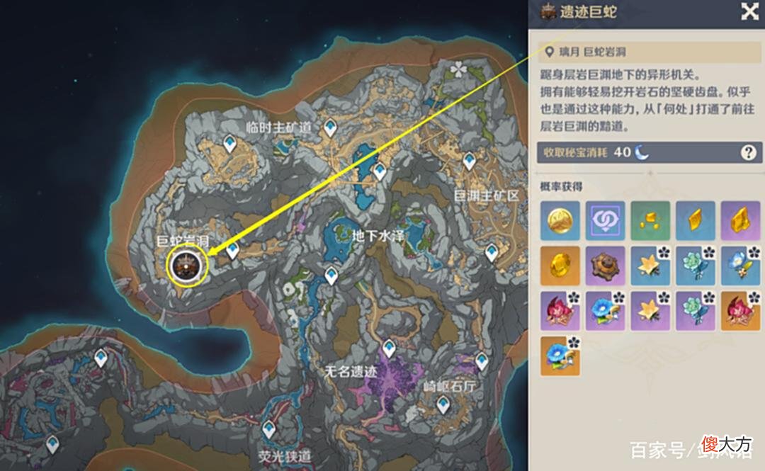 【游戏世界】原神·久岐忍 突破材料，提前收集！