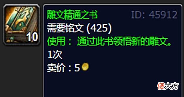 【游戏迷】魔兽WLK:这两种可交易道具在版本初期价值较高,请多留意