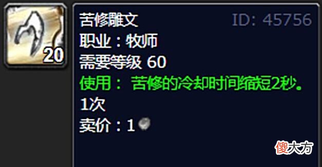 【游戏迷】魔兽WLK:这两种可交易道具在版本初期价值较高,请多留意