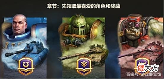 【游戏迷】加入《坦克世界》夏日庆典活动，体验未知的多重礼遇