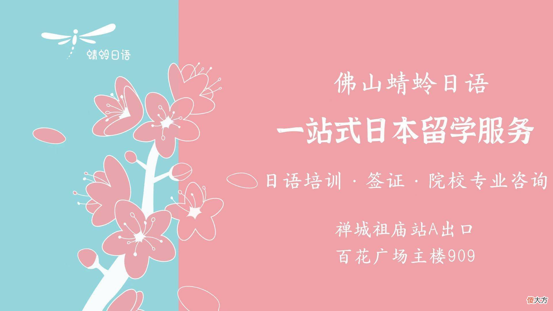 佛山蜻蛉日语∣高考日语听力原来要这么做