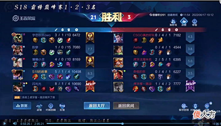 【游戏迷】S18光明顶恒生变故,易瞳平台限制无法参赛,韩涵:他来了更容易赢