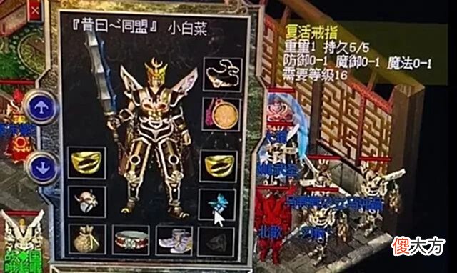 【游戏世界】热血传奇:极品复活10W买不来,攻8骷髅仅此一件