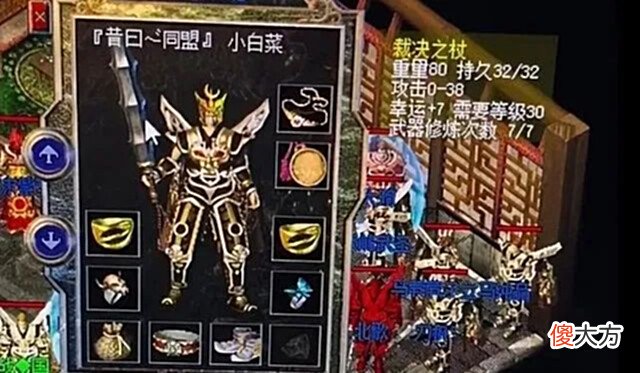 【游戏世界】热血传奇:极品复活10W买不来,攻8骷髅仅此一件