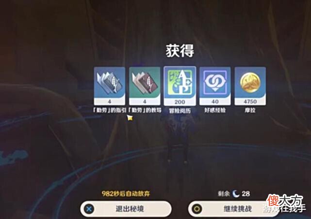 【游戏世界】原神:平民非酋的体验感太差,想要退游?没规划好还不如换号!