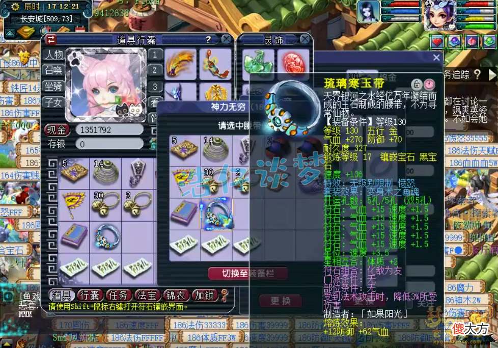 【游戏迷】梦幻西游：109级大唐展示完毕，堪称全梦幻最稀有的号！