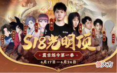 【游戏世界】王者荣耀：s18光明顶活动勒变故，韩涵哭笑不得