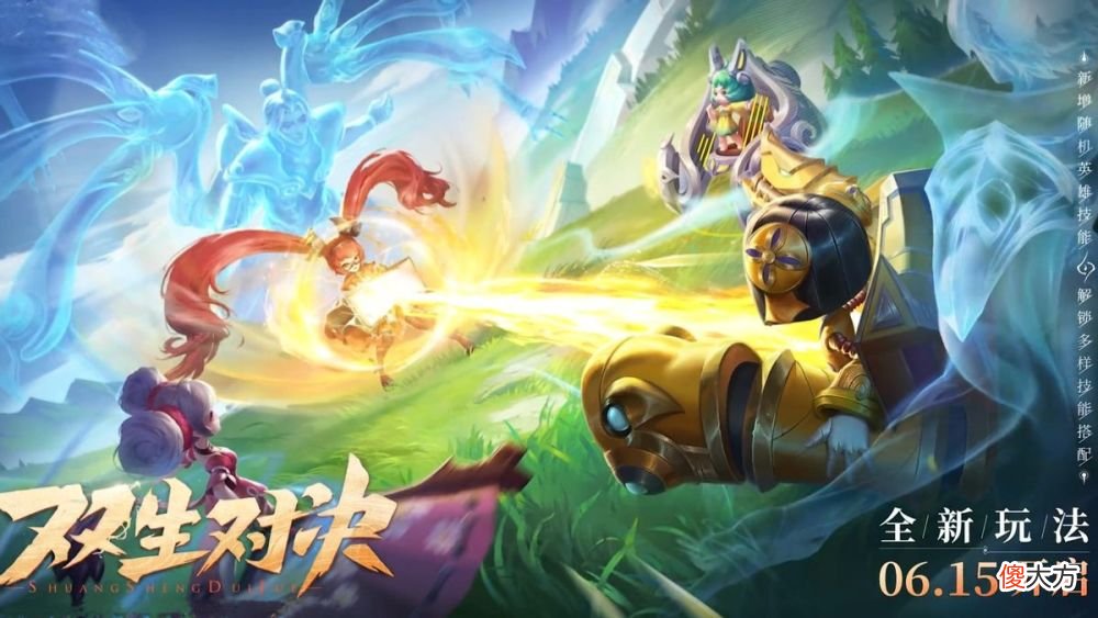 【游戏迷】王者荣耀：双生对决效果不如无尽对决，玩家：这游戏体验极差