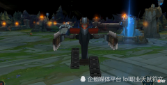 【游戏迷】LOL最超值的6款皮肤 第一个非常冷门 模型被拳头魔改