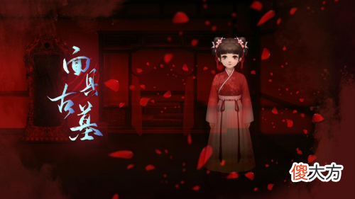 面具古墓| 特大喜讯！《面具古墓》首次曝光啦