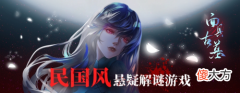 面具古墓| 特大喜讯！《面具古墓》首次曝光啦