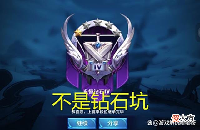 【游戏迷】王者：公认最难打的不是钻石段位，也不是最强王者，而是这个段位
