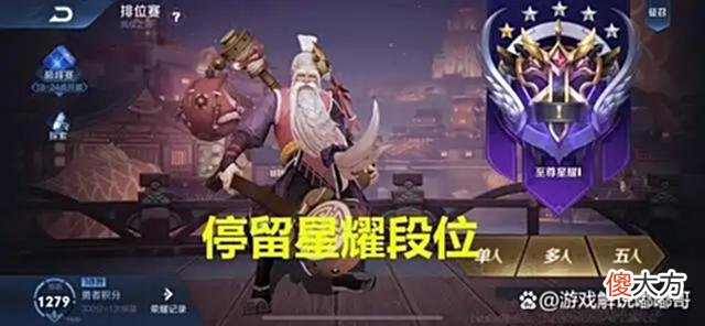 【游戏迷】王者：公认最难打的不是钻石段位，也不是最强王者，而是这个段位