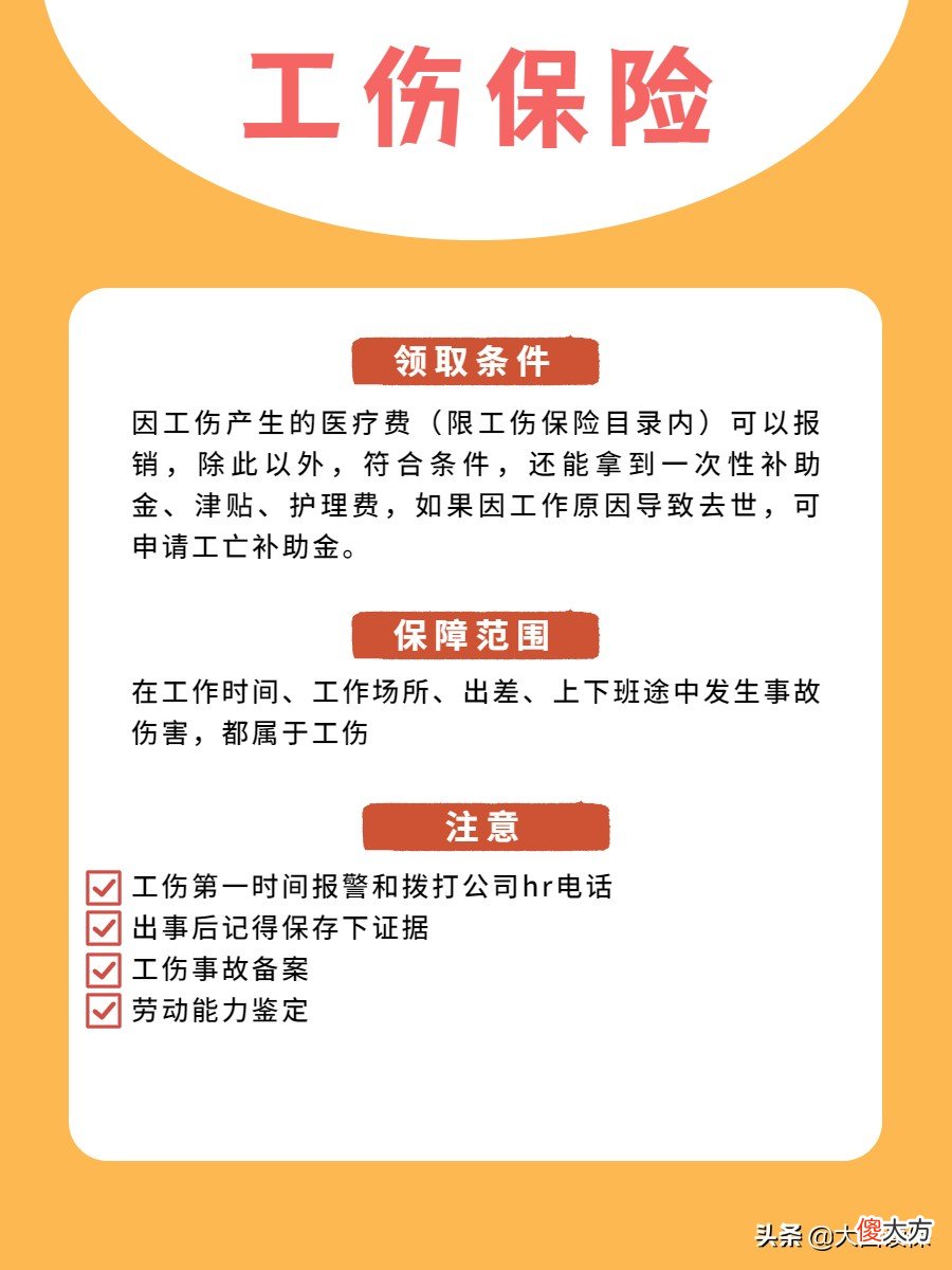 五险一金有什么用？不懂你就白交了！