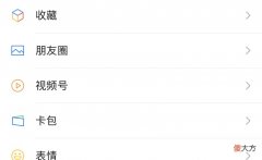 微信的隐藏小技巧 微信隐藏小技巧有哪些