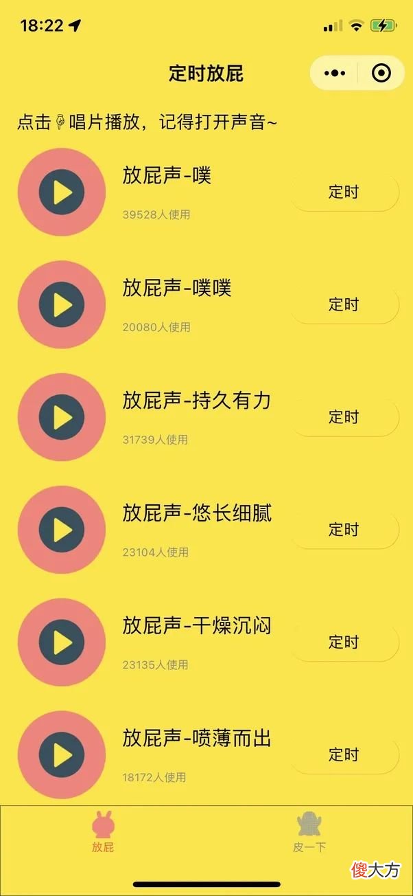 这几个微信沙雕功能 微信的沙雕功能
