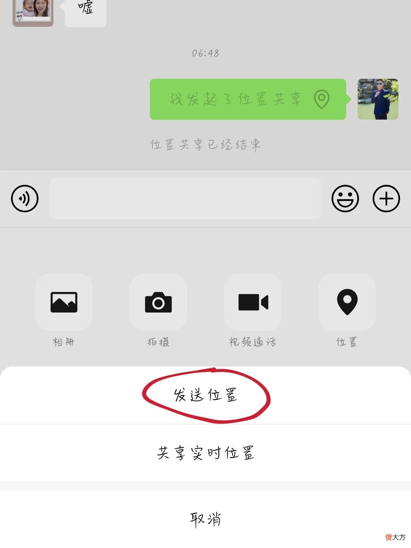 微信竟然还可以查看对方的实时位置 微信怎么看对方实时位置