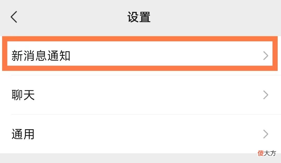 微信来消息不提示是怎么回事 微信来消息不提示了怎么回事