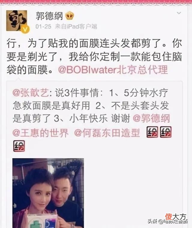 50亿？郭德纲这些年拼下来的家业究竟有多大