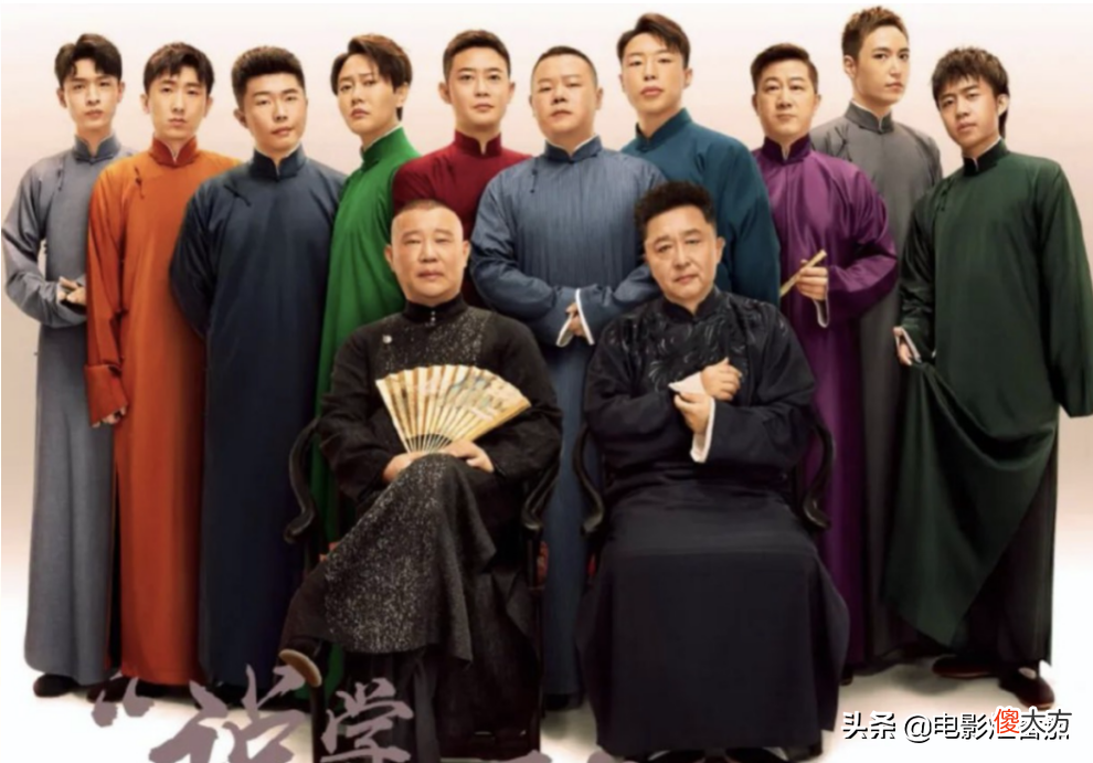 50亿？郭德纲这些年拼下来的家业究竟有多大