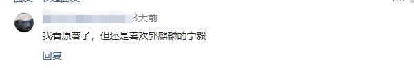 郭德纲15亿的家产 郭德纲 家产