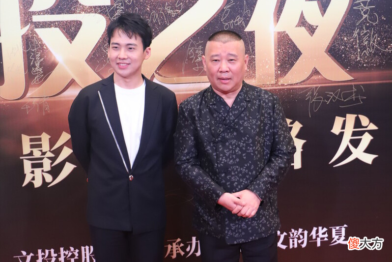 郭德纲15亿的家产 郭德纲 家产