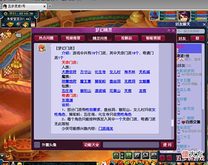 【游戏世界】梦幻西游:固伤任务中,排名前五都有谁?