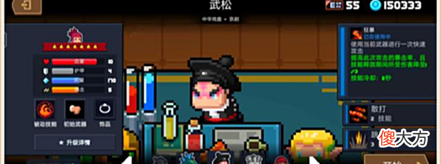 【游戏世界】元气骑士:俩月不更新,一更就是“王炸”,4.1.8版推了个寂寞?