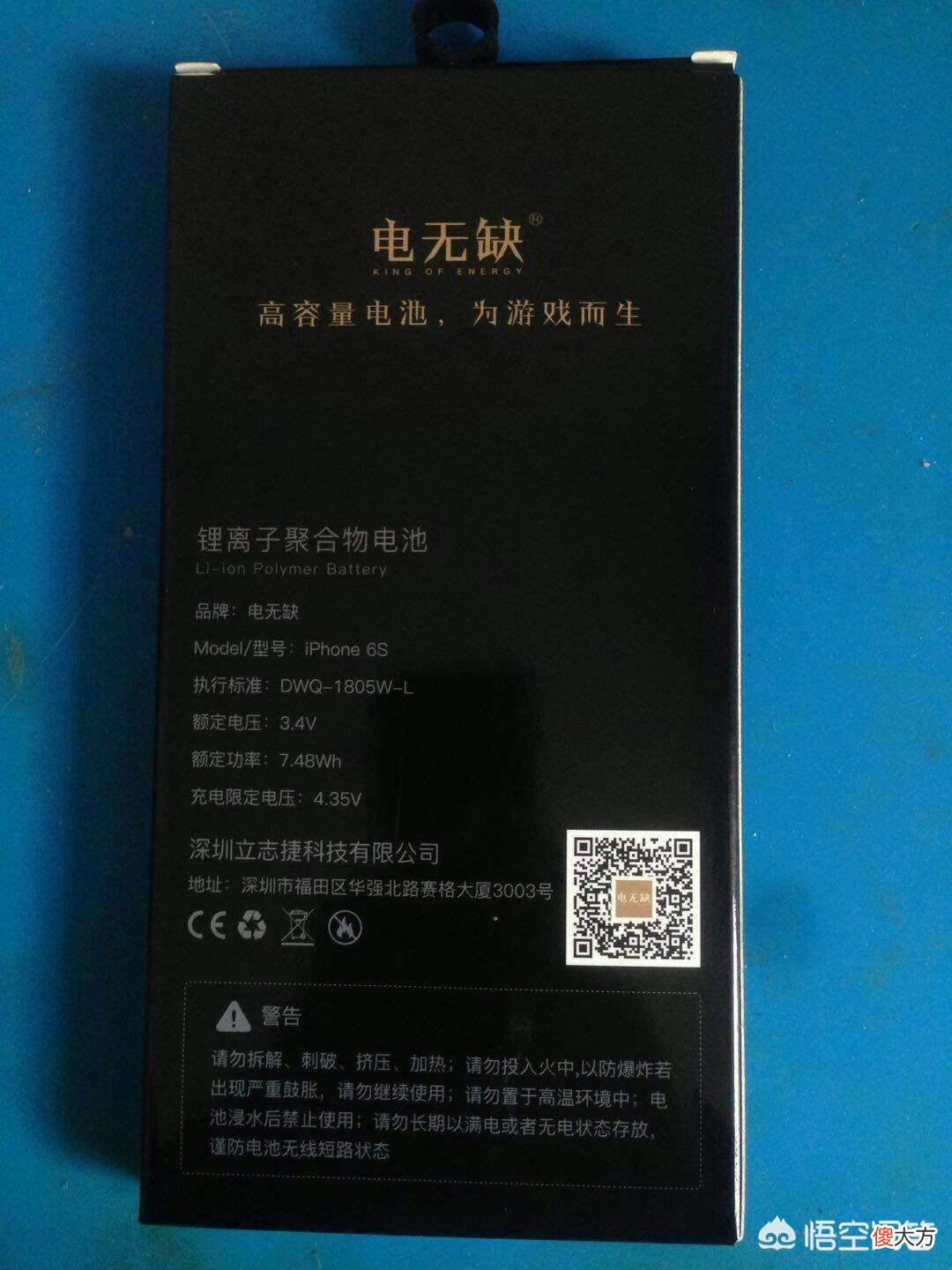 给iPhone6s换什么电池好 苹果手机什么电池好