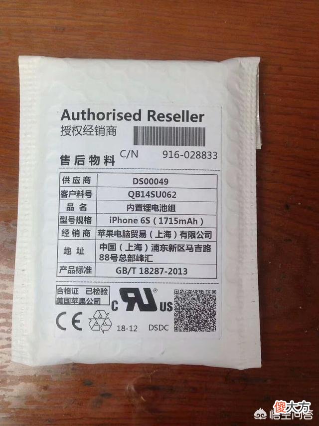给iPhone6s换什么电池好 苹果手机什么电池好
