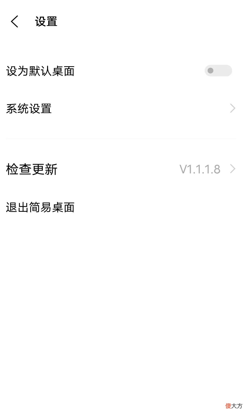 vivo手机的简易桌面 vivo手机用什么桌面好