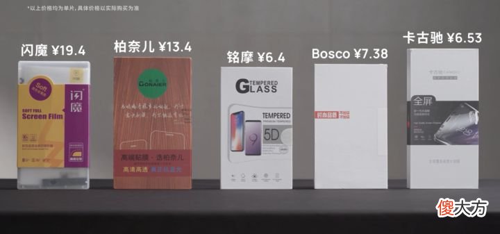 到底该贴什么膜 手机玩游戏贴什么膜好