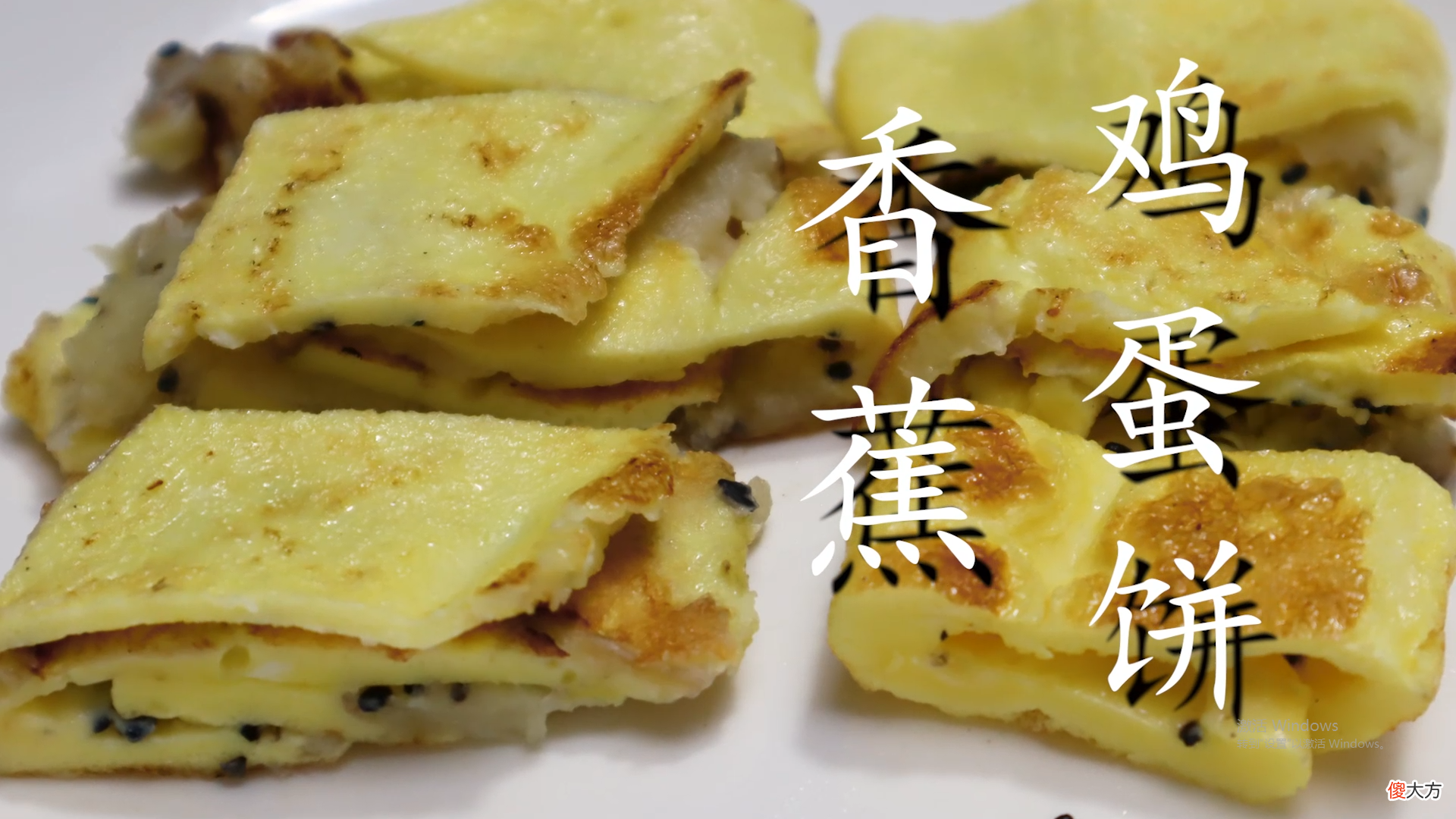 香蕉不要直接吃了 吃完香蕉什么不能吃