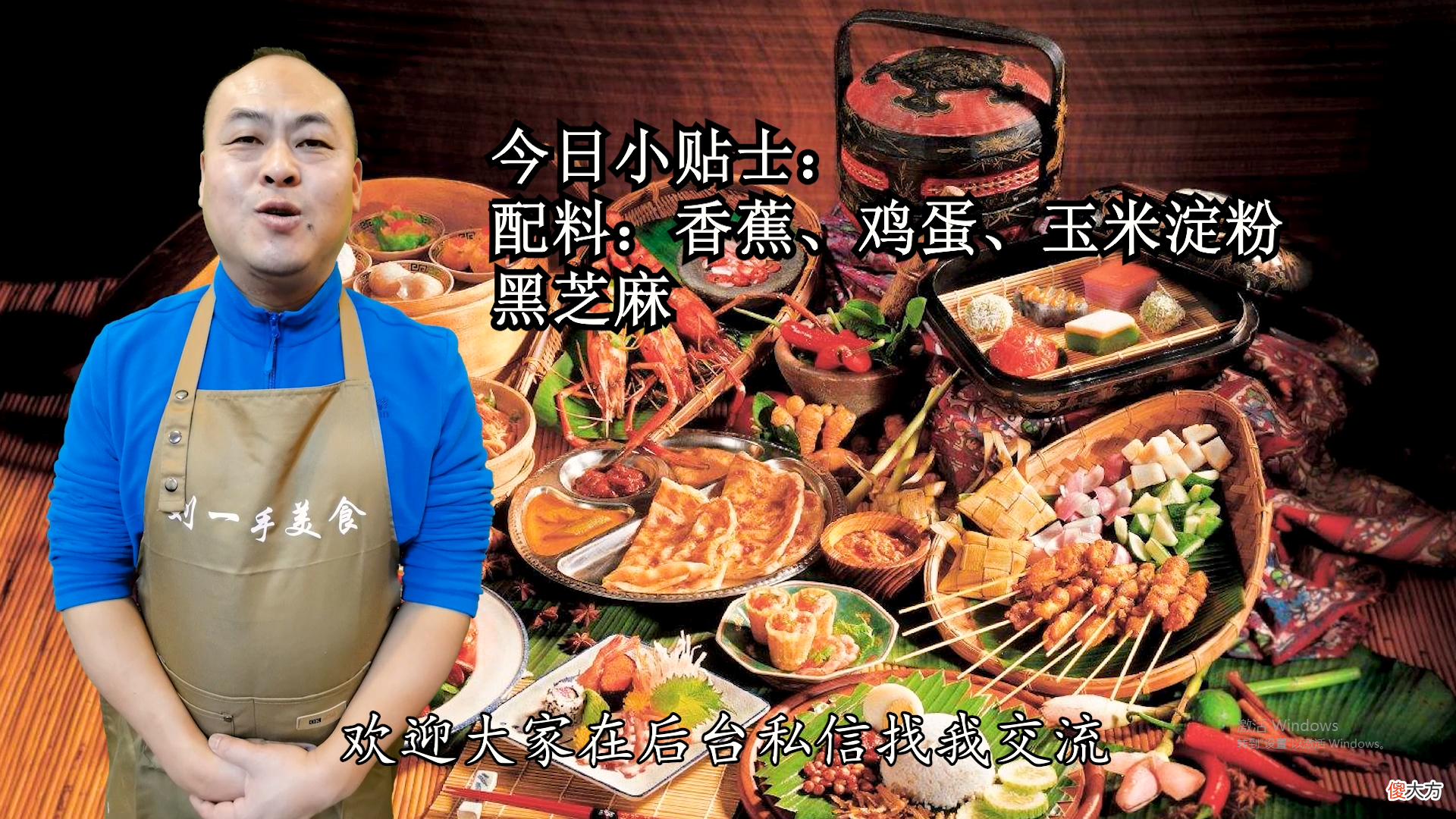 香蕉不要直接吃了 吃完香蕉什么不能吃