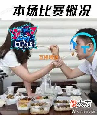 【游戏世界】“对方比我们送得多”，Doinb赛后采访火了，黄金档成了喂饭大会