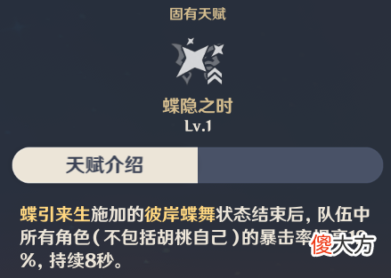 【游戏迷】原神·胡桃丨角色攻略，璃月3C之一，最强火神！