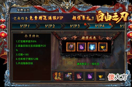 自由之刃| 传奇队友是我爸！向华强向佐强势加入《自由之刃》！