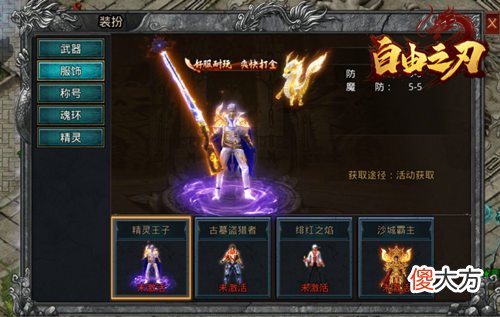 自由之刃| 传奇队友是我爸！向华强向佐强势加入《自由之刃》！