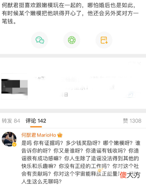 何猷君式发疯文学是什么梗| 何猷君式发疯文学是什么梗