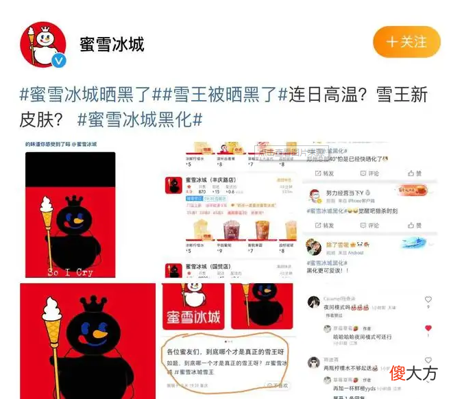 蜜雪冰城雪王黑化了是什么梗| 蜜雪冰城雪王黑化了是什么梗